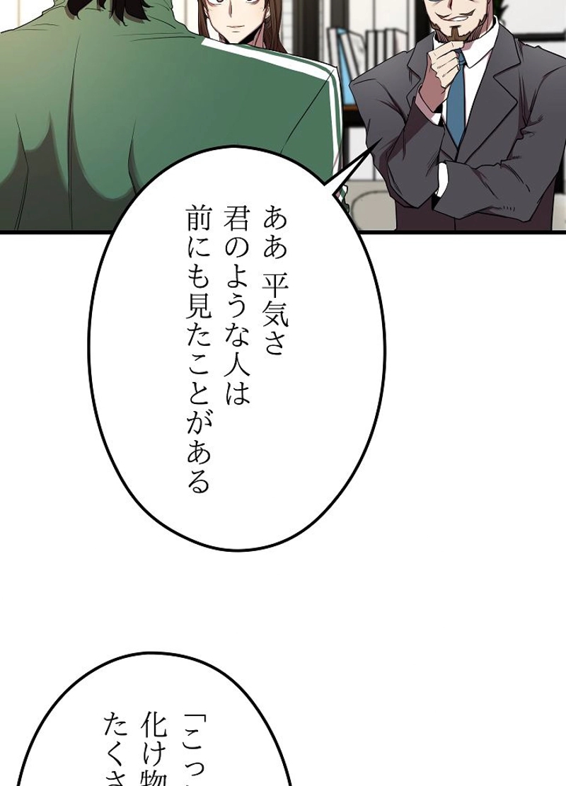 無敵ニート 第11話 - Page 23