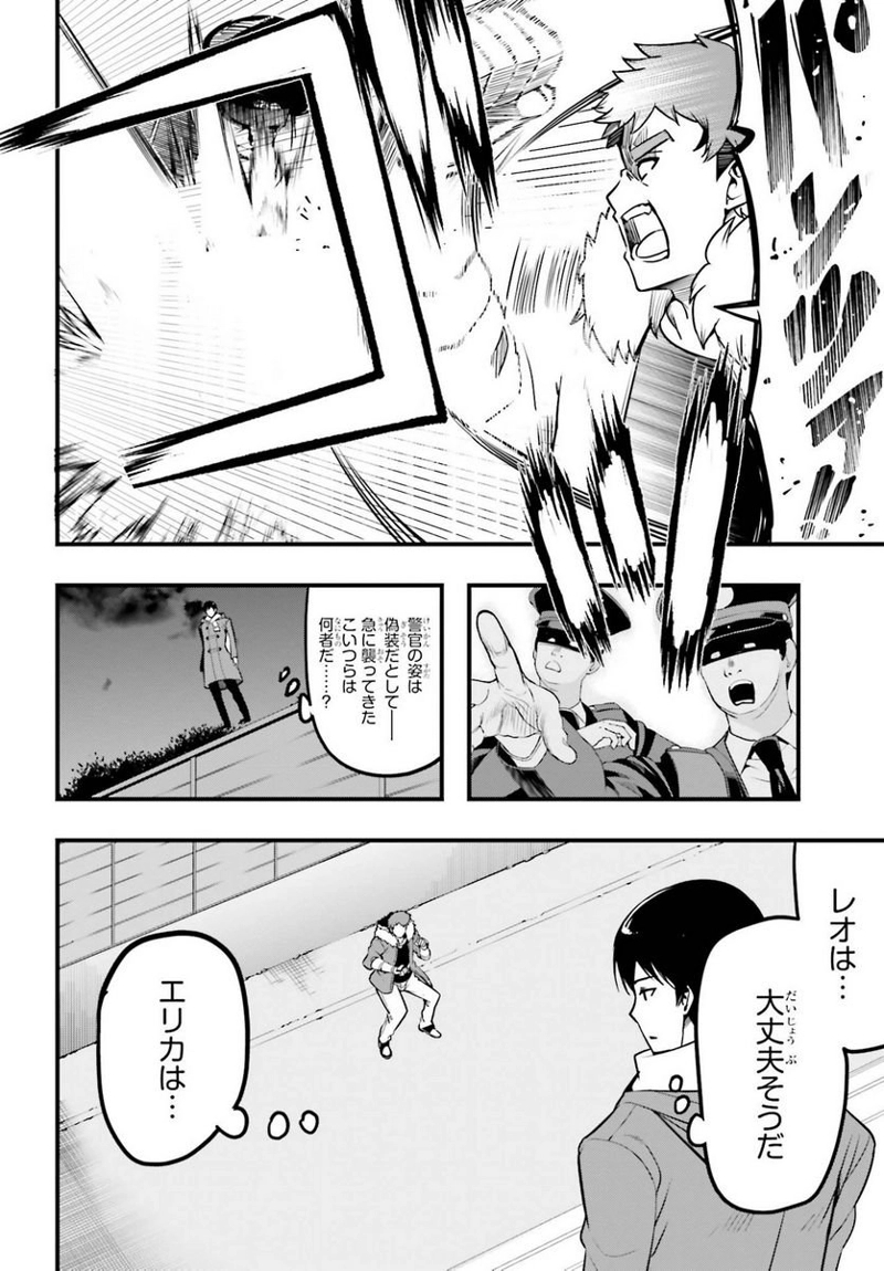 魔法科高校の優等生 2nd Season 第28話 - Page 2
