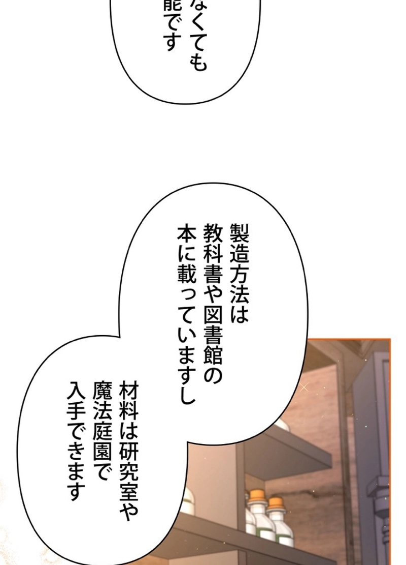 エリートお姫様の首席卒業バイブル 第13話 - Page 9