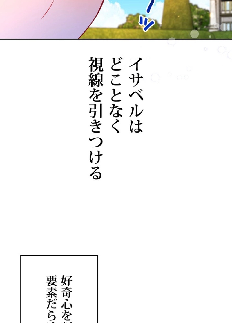 エリートお姫様の首席卒業バイブル 第13話 - Page 29
