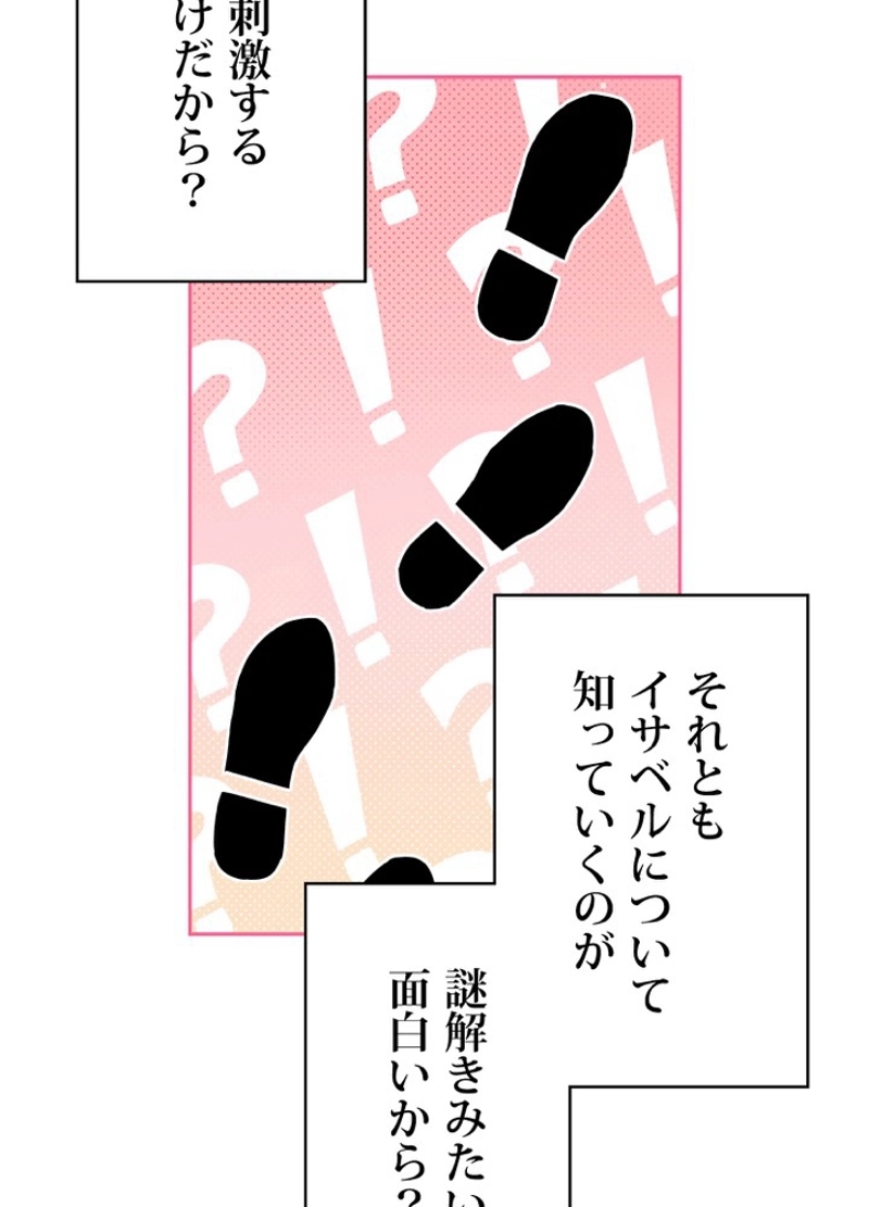 エリートお姫様の首席卒業バイブル 第13話 - Page 30