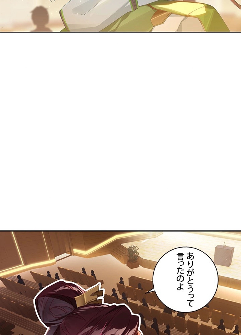 エルピス~受け継がれし運命~ 第183話 - Page 18