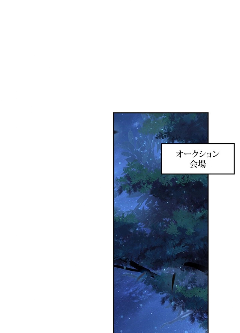 エルピス~受け継がれし運命~ 第183話 - Page 2