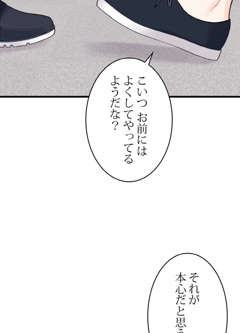OFF STAGE~舞台裏の秘めゴト♡~ 第47話 - Page 18