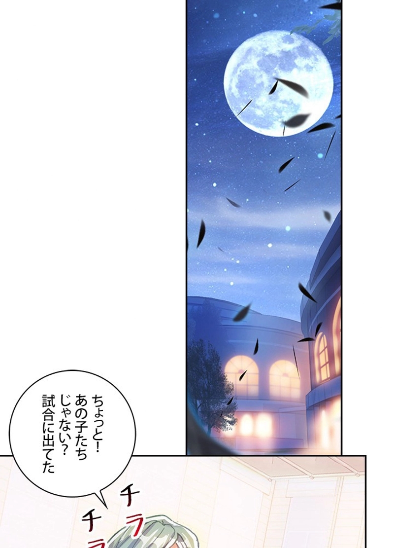 エルピス~受け継がれし運命~ 第183話 - Page 3