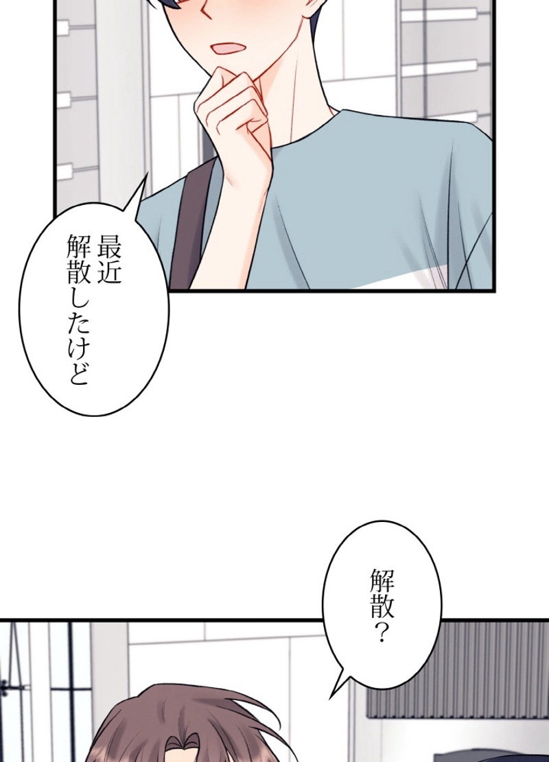 OFF STAGE~舞台裏の秘めゴト♡~ 第47話 - Page 39