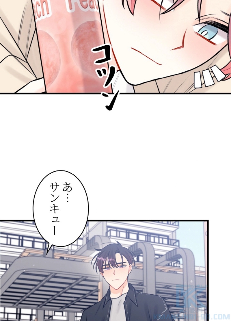 OFF STAGE~舞台裏の秘めゴト♡~ 第47話 - Page 46