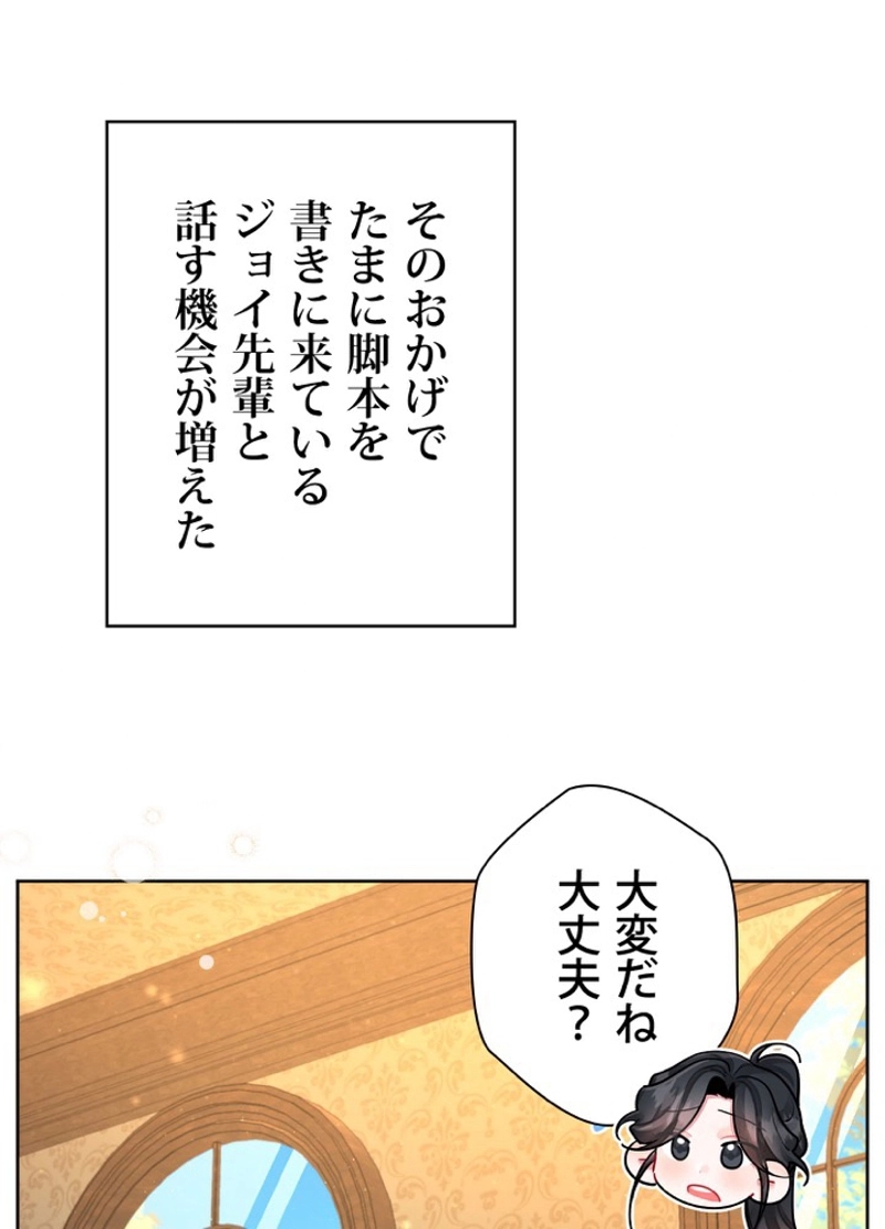 エリートお姫様の首席卒業バイブル 第14話 - Page 71