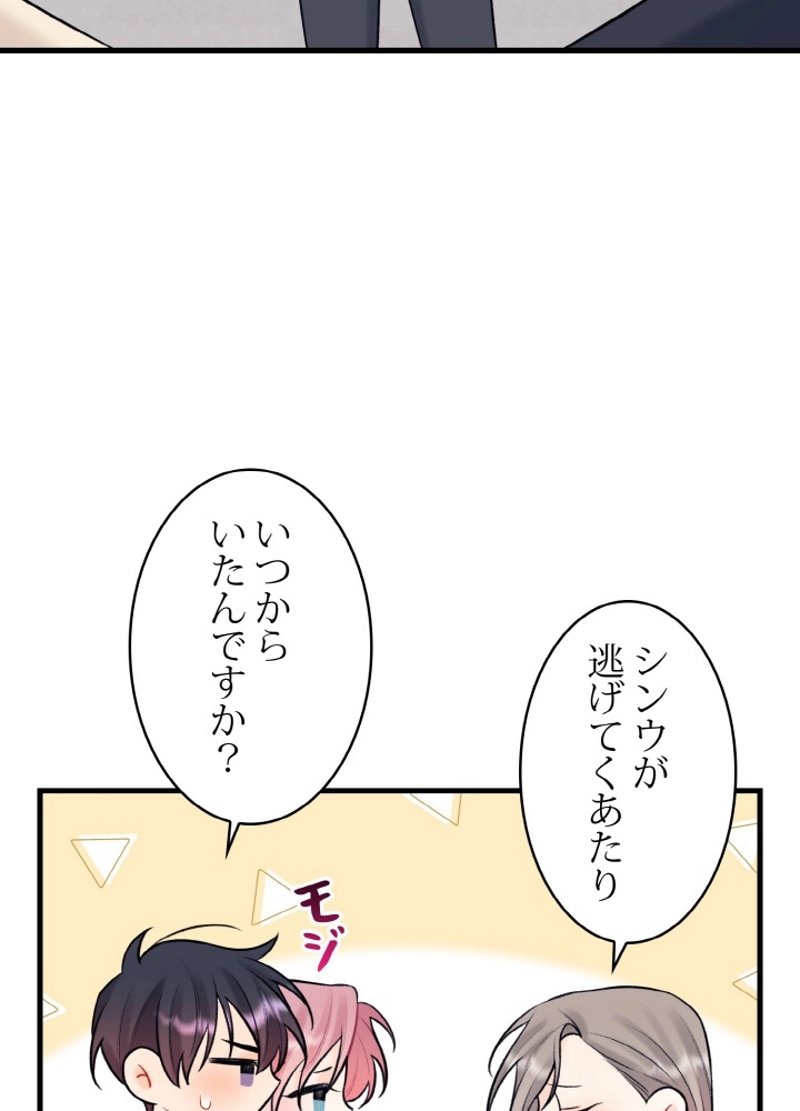 OFF STAGE~舞台裏の秘めゴト♡~ 第47話 - Page 27