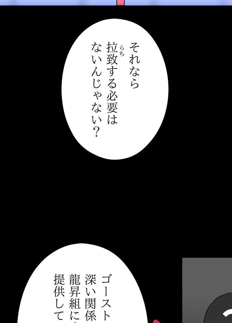 無敵ニート 第12話 - Page 51