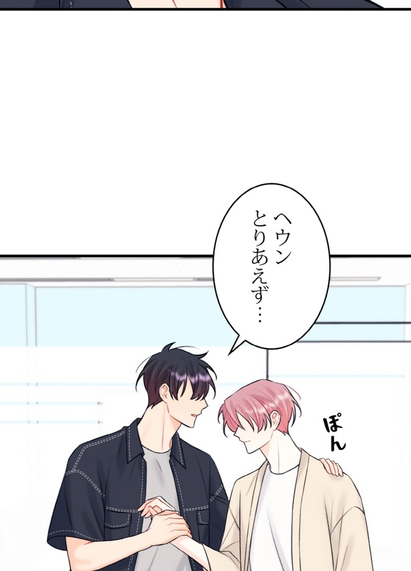 OFF STAGE~舞台裏の秘めゴト♡~ 第47話 - Page 24