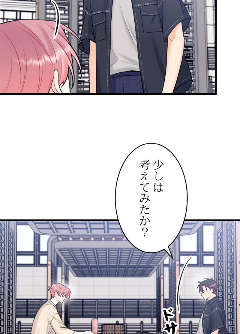 OFF STAGE~舞台裏の秘めゴト♡~ 第47話 - Page 47