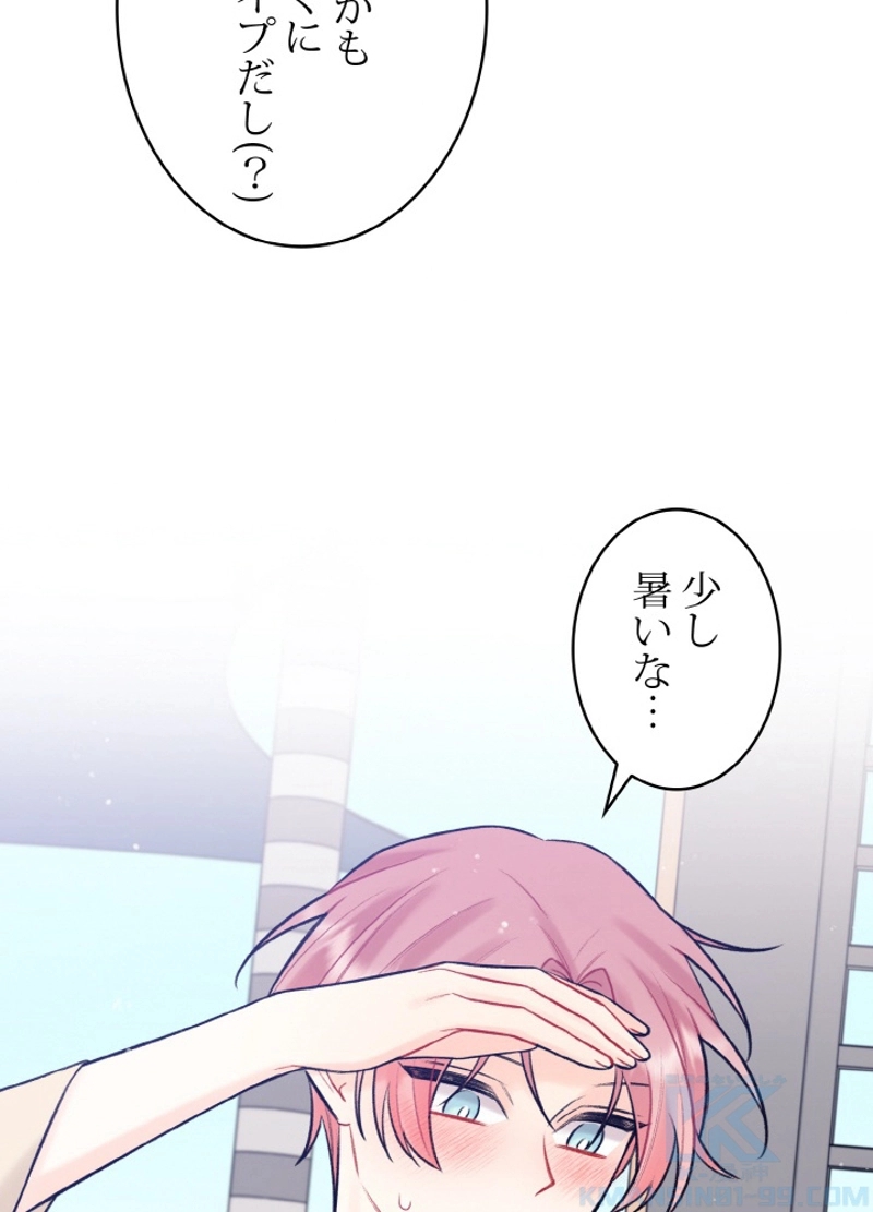 OFF STAGE~舞台裏の秘めゴト♡~ 第47話 - Page 70
