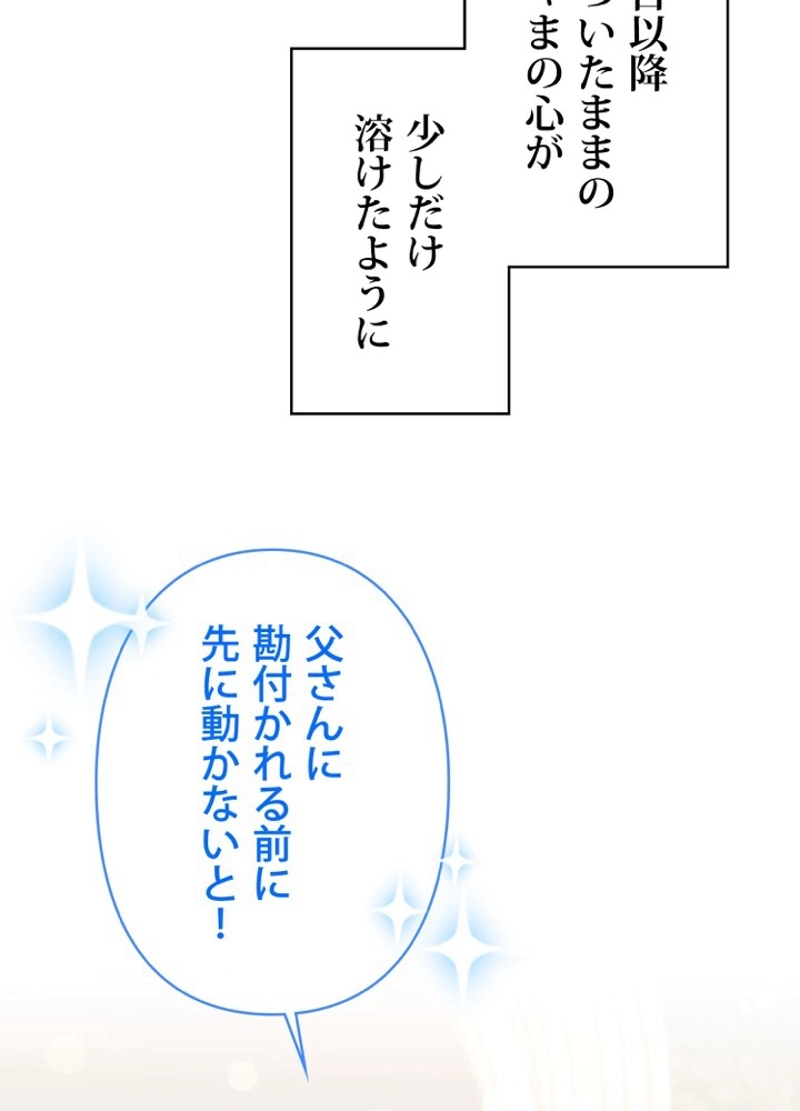 エリートお姫様の首席卒業バイブル 第14話 - Page 27