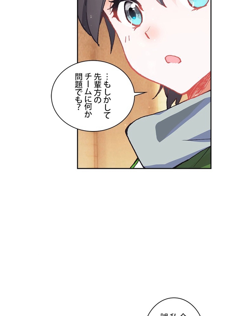エルピス~受け継がれし運命~ 第183話 - Page 27