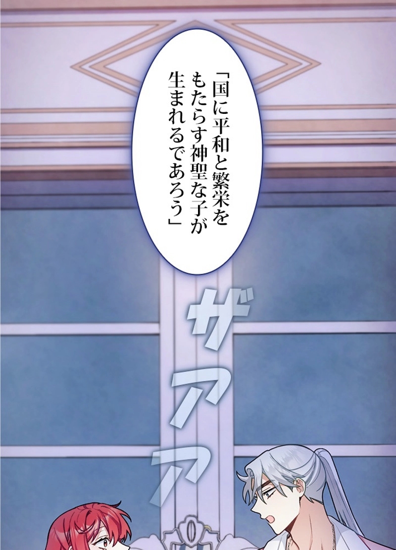 公爵様のぬいぐるみ 第47話 - Page 20