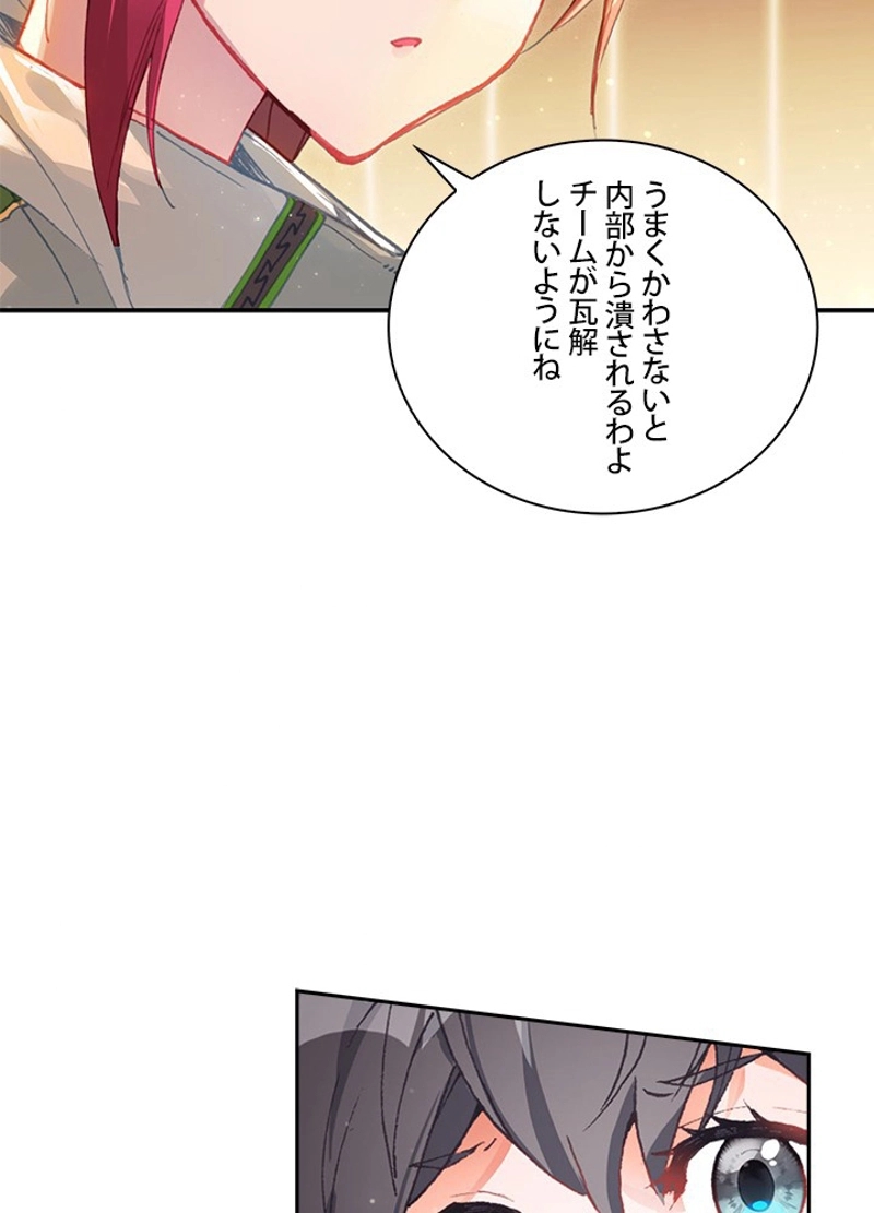 エルピス~受け継がれし運命~ 第183話 - Page 26