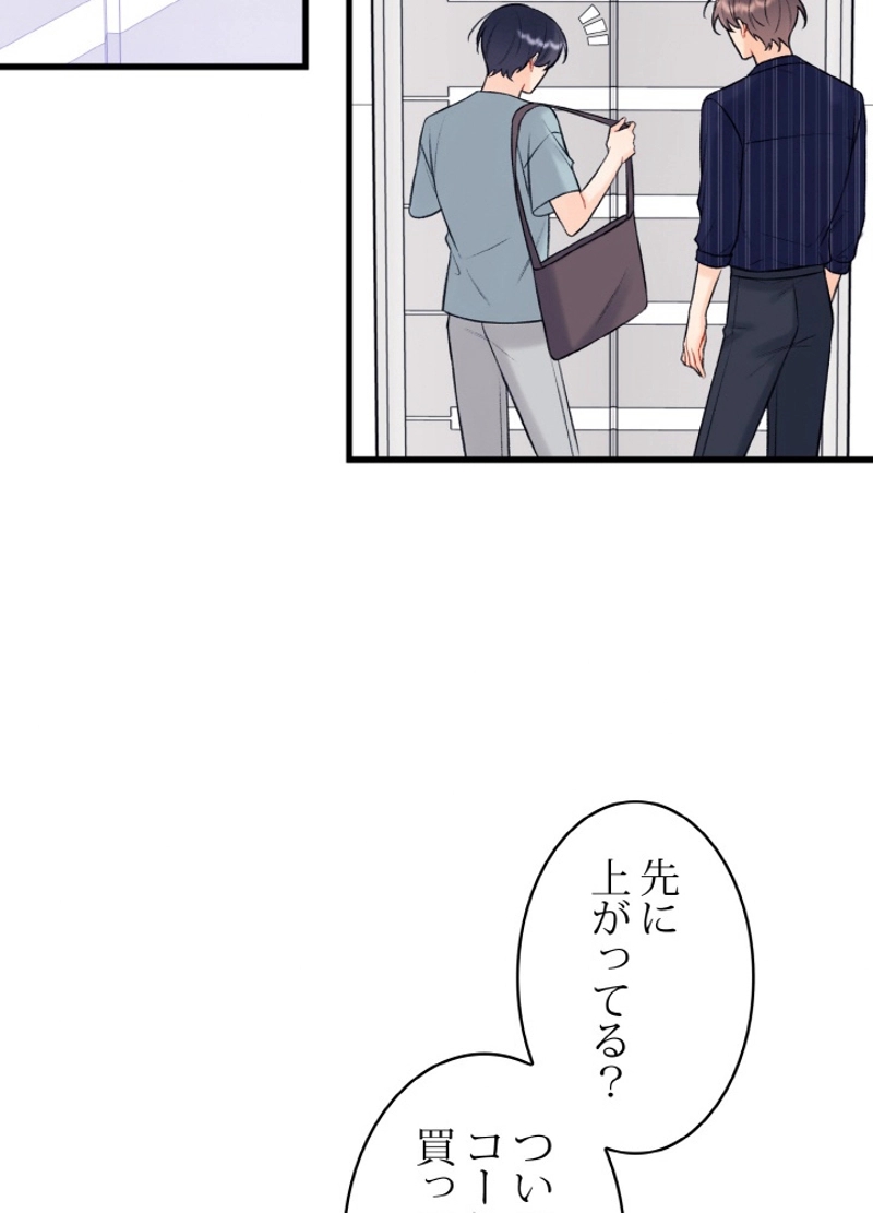 OFF STAGE~舞台裏の秘めゴト♡~ 第47話 - Page 30