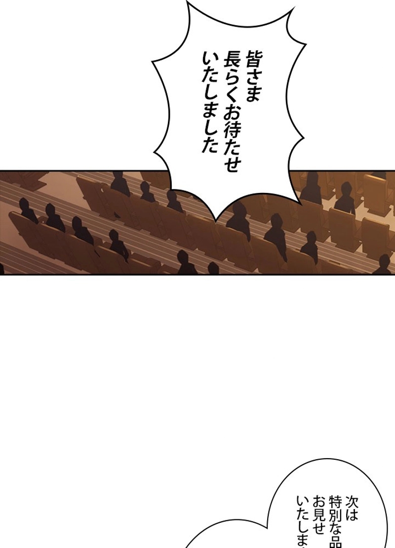 エルピス~受け継がれし運命~ 第183話 - Page 42