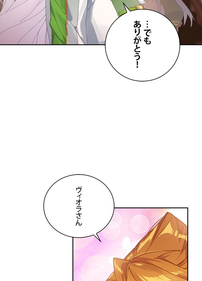 エルピス~受け継がれし運命~ 第183話 - Page 65