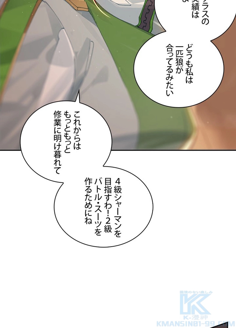 エルピス~受け継がれし運命~ 第183話 - Page 34