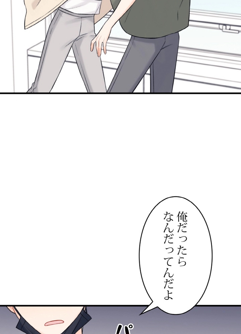 OFF STAGE~舞台裏の秘めゴト♡~ 第47話 - Page 9