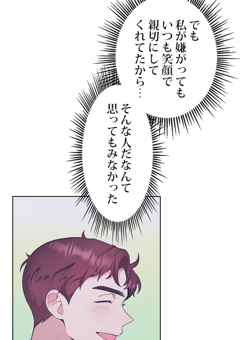 公爵様のぬいぐるみ 第47話 - Page 39