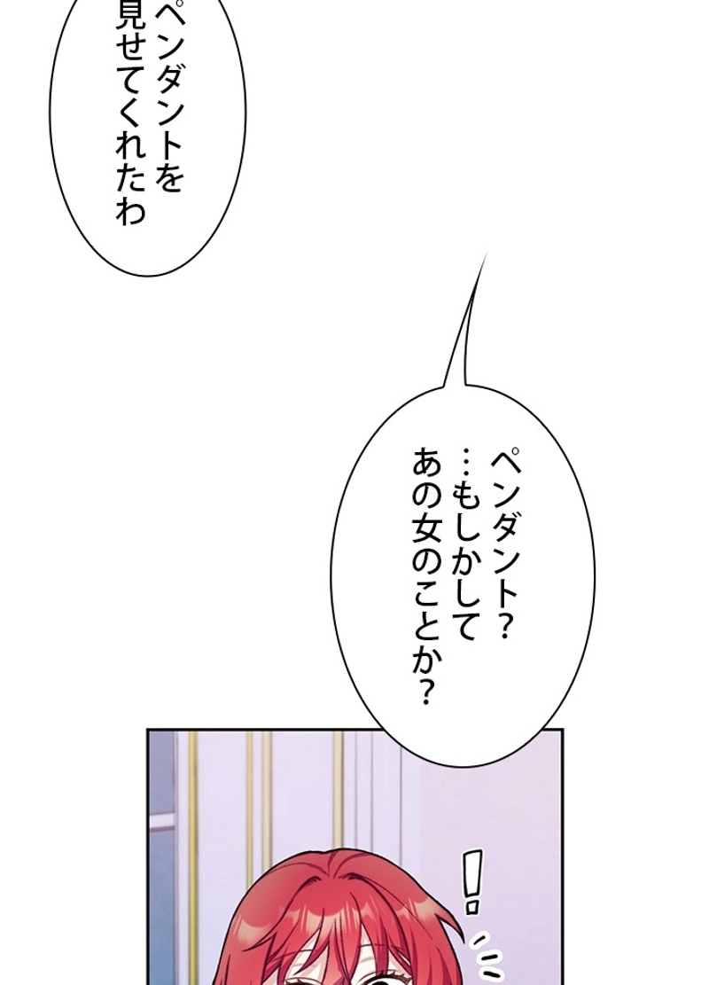 公爵様のぬいぐるみ 第47話 - Page 9