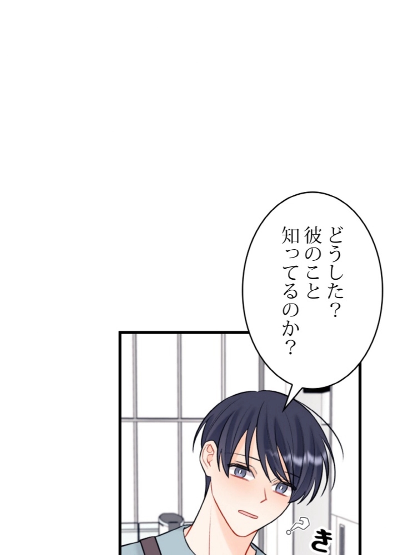 OFF STAGE~舞台裏の秘めゴト♡~ 第47話 - Page 36