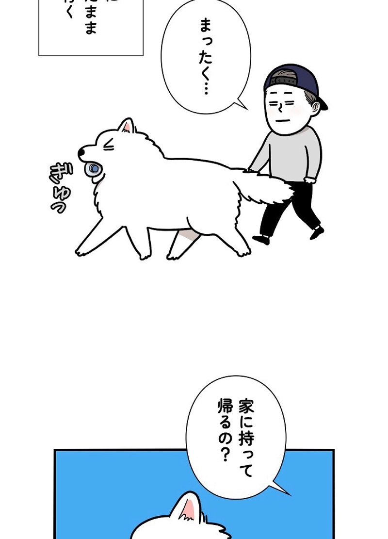 愛犬ソミとの極限ライフ 第18話 - Page 14