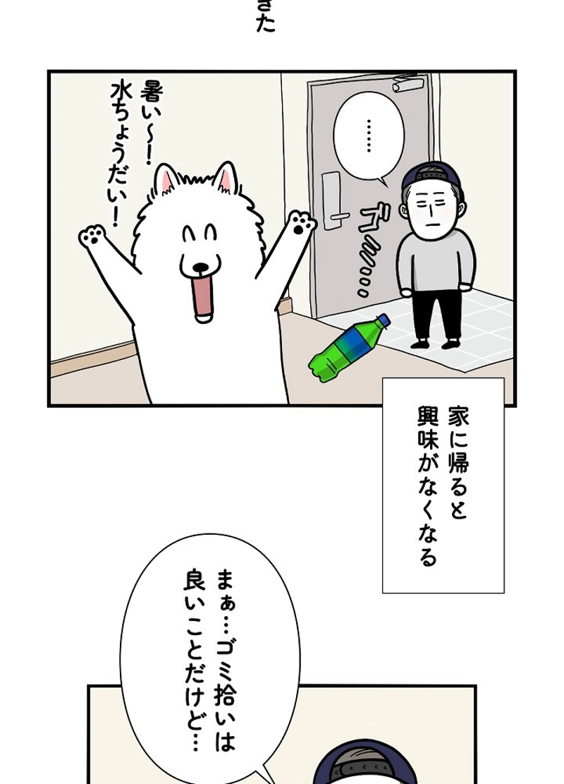 愛犬ソミとの極限ライフ 第18話 - Page 18
