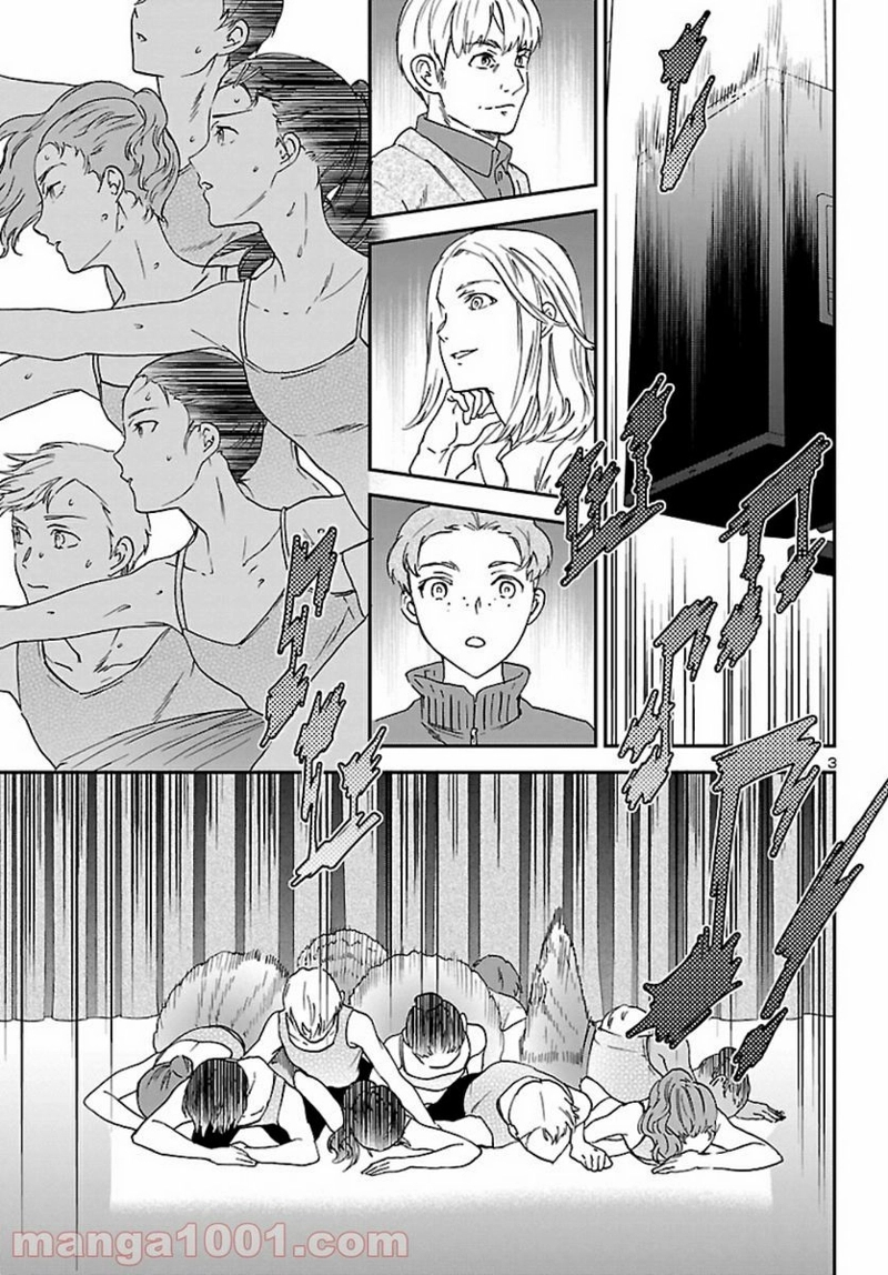 絢爛たるグランドセーヌ 第91話 - Page 4