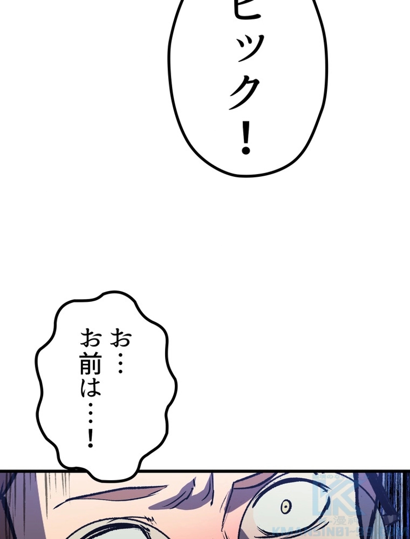 異世界剣王生存記 第155話 - Page 97