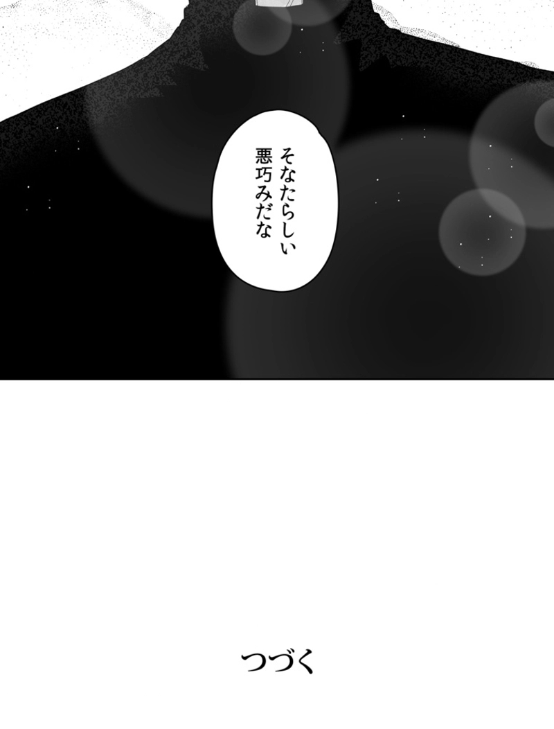 スティグマータ~聖痕~ 第15話 - Page 48