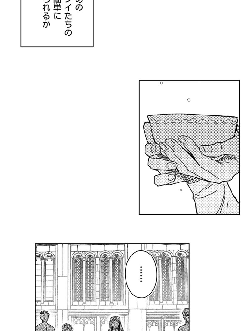 スティグマータ~聖痕~ 第15話 - Page 41