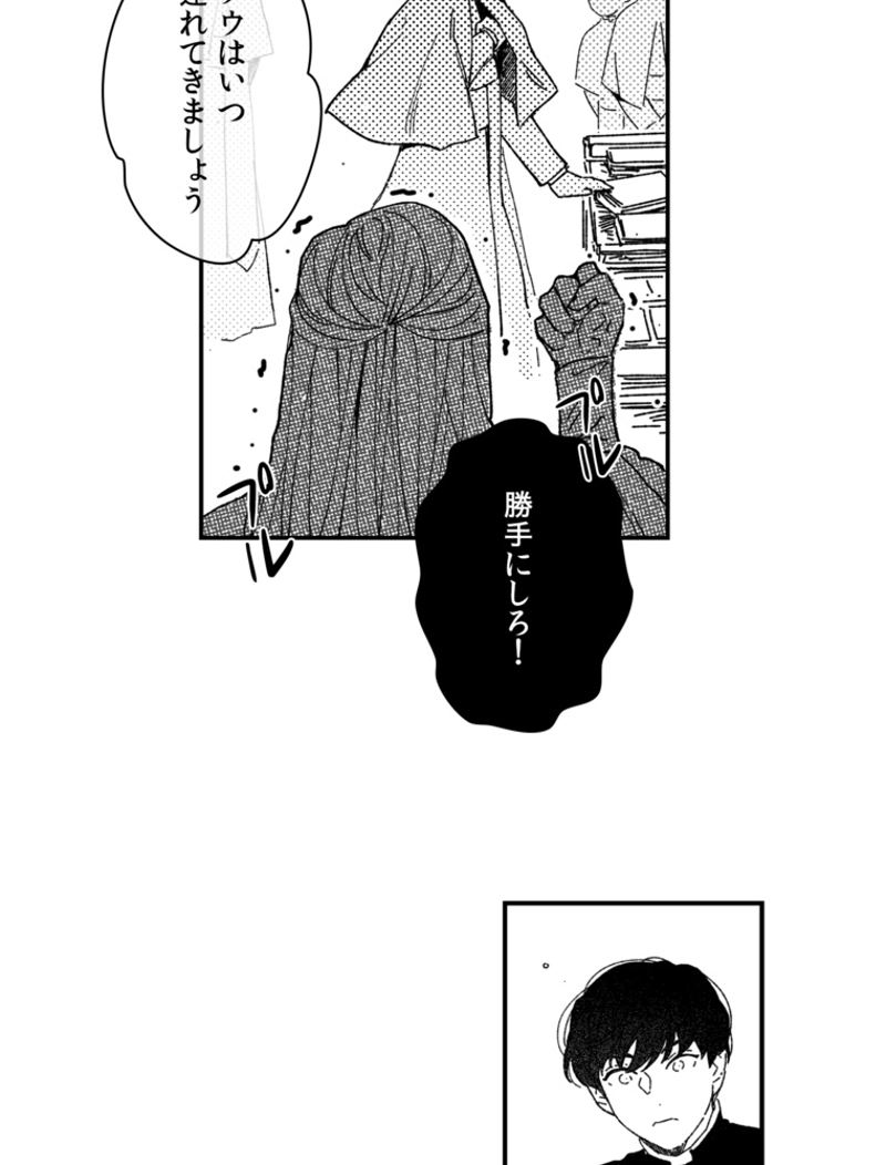 スティグマータ~聖痕~ 第15話 - Page 27