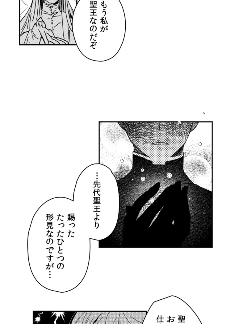 スティグマータ~聖痕~ 第15話 - Page 23