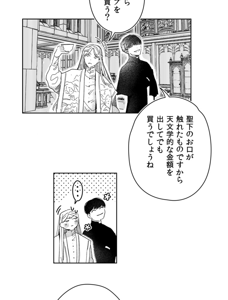 スティグマータ~聖痕~ 第15話 - Page 38