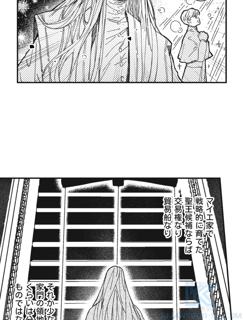 スティグマータ~聖痕~ 第15話 - Page 31