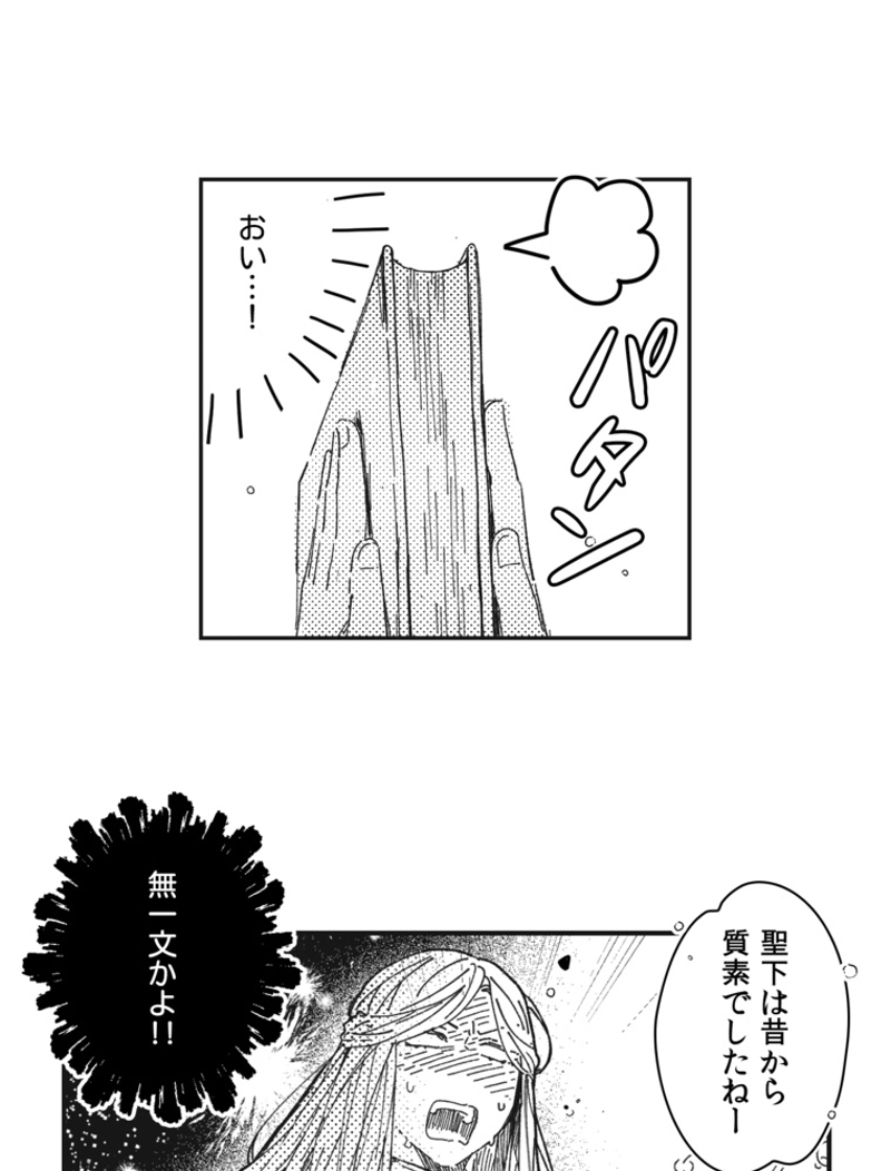 スティグマータ~聖痕~ 第15話 - Page 30