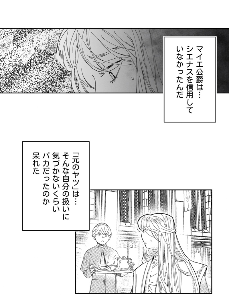 スティグマータ~聖痕~ 第15話 - Page 35