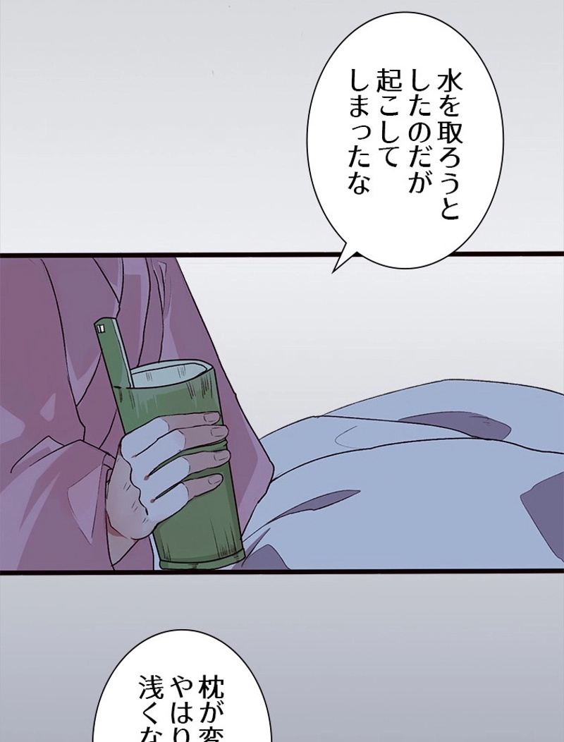 身代わりの恋人 第23話 - Page 27