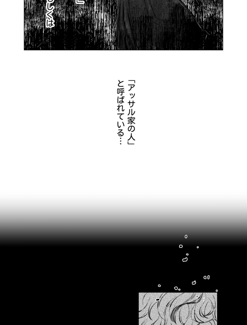 スティグマータ~聖痕~ 第15話 - Page 12