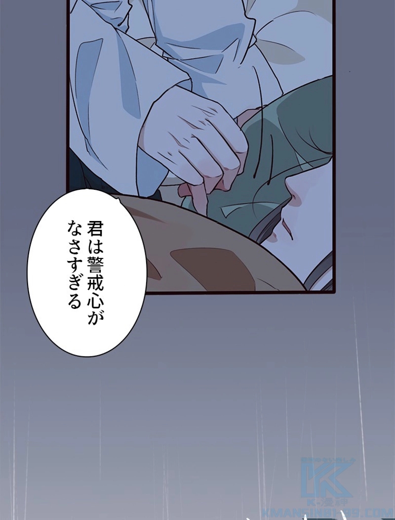 身代わりの恋人 第23話 - Page 13