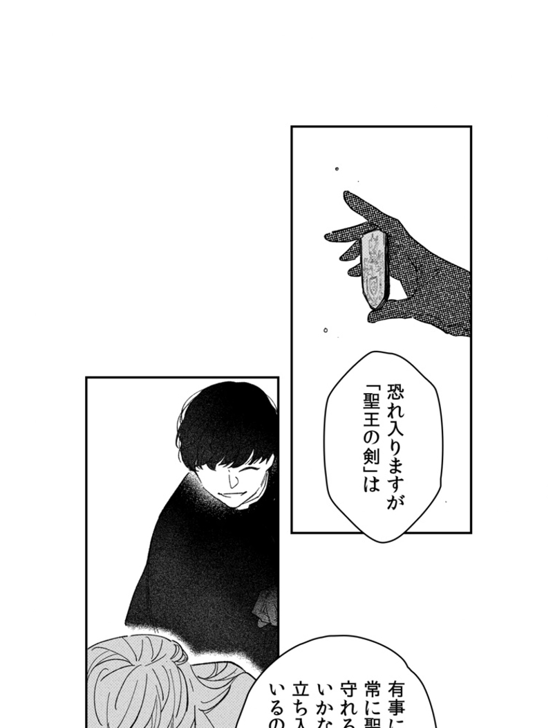 スティグマータ~聖痕~ 第15話 - Page 21