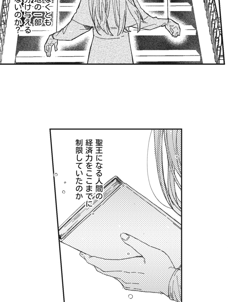 スティグマータ~聖痕~ 第15話 - Page 32