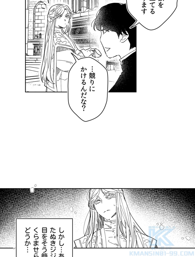 スティグマータ~聖痕~ 第15話 - Page 40