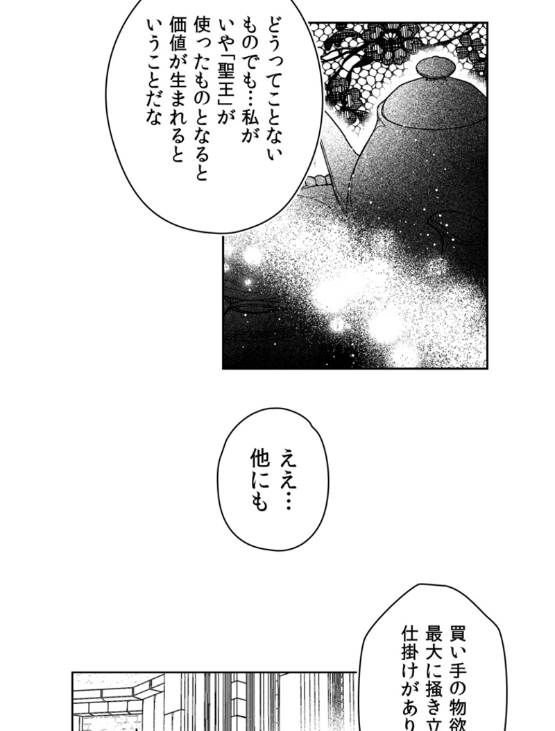 スティグマータ~聖痕~ 第15話 - Page 39