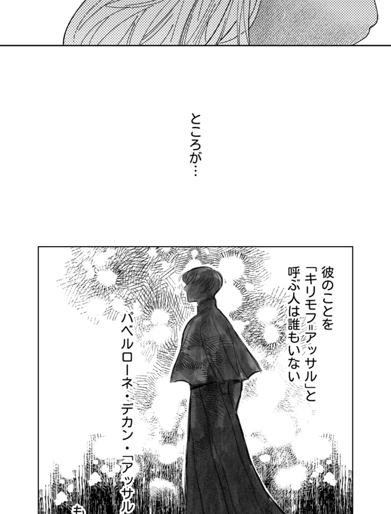 スティグマータ~聖痕~ 第15話 - Page 11