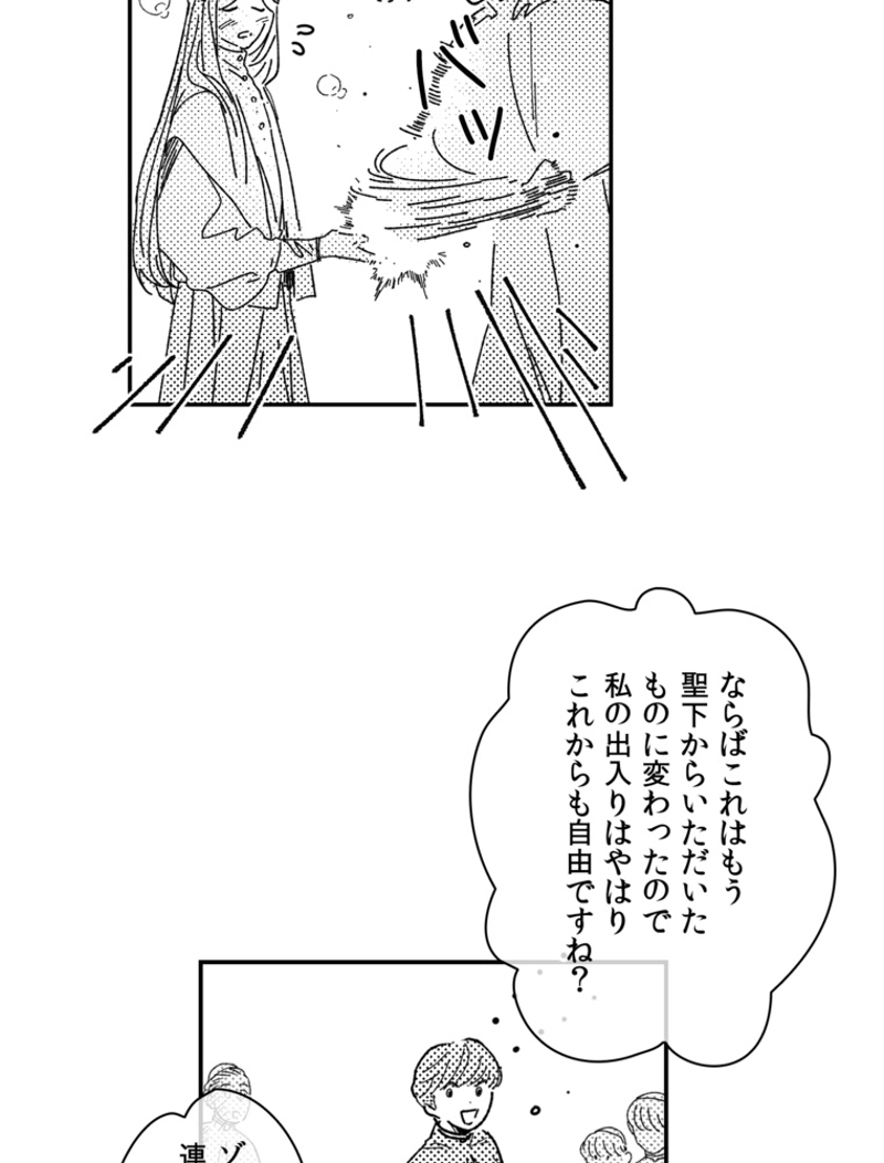 スティグマータ~聖痕~ 第15話 - Page 26